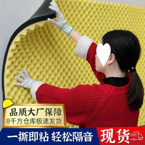 隔音棉窗戶隔音板墻體吸自粘阻燃ktv室臥室家用消環保材料隔音棉