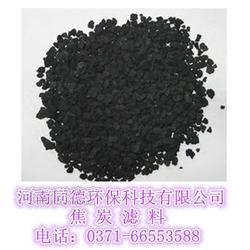 水處理材料無煙煤濾料環保凈水